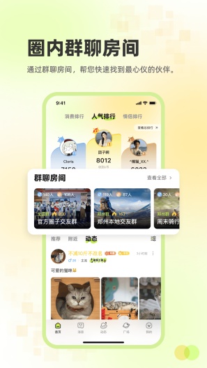 追趣的應用截圖1