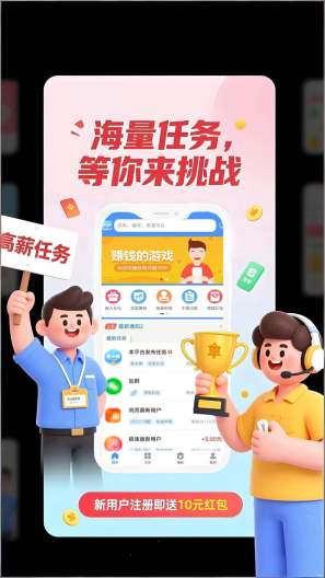 悬米赚 Screenshots2