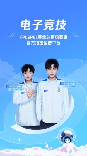 TT语音 Screenshots3