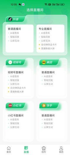 智狐AI极速版的应用截图2