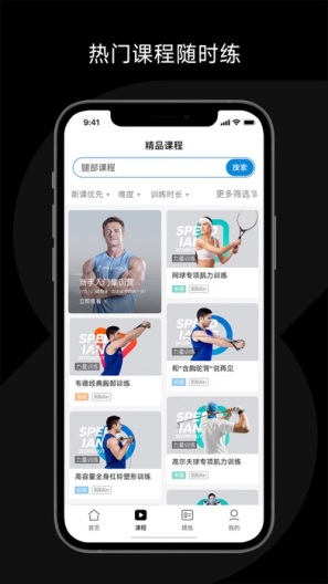 Speediance IPA for iOS(iPhone/iPad) Download - PGYER.COM