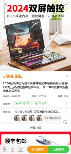 CCE旺易融通的应用截图3