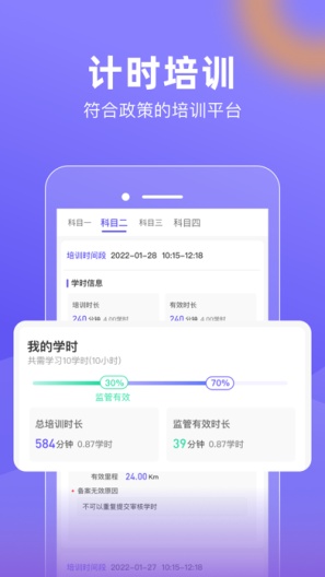 大象驾到 Screenshots2