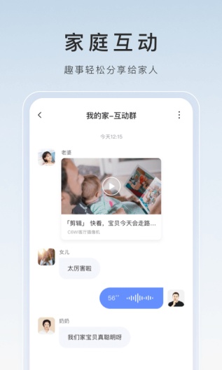 萤石云视频的应用截图5