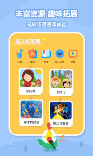 叽里呱啦的應用截圖5
