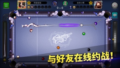 台球世界的應用截圖3