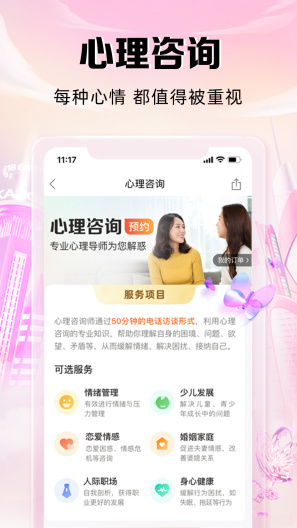 爱康-约体检查报告 Screenshots5