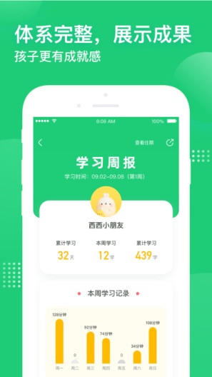 简小知测试版的应用截图4