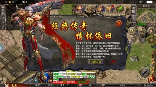 谁主沉浮 Screenshots1