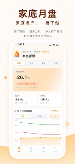 家底月盘 Screenshots1