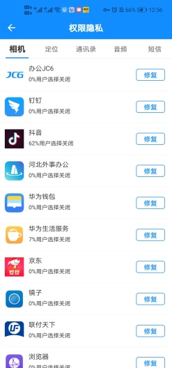 AppFireWall的應用截圖8
