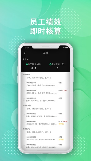 树字工厂2.0 скриншоты приложения5