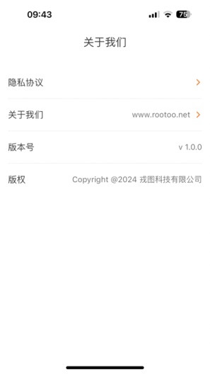 戎小兔 Screenshots3