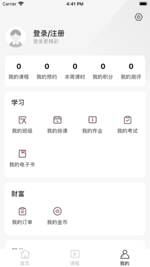 成就非凡des captures d'écran de l'application5