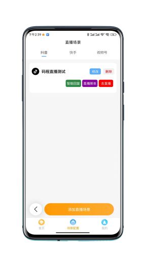 播大大 Screenshots2
