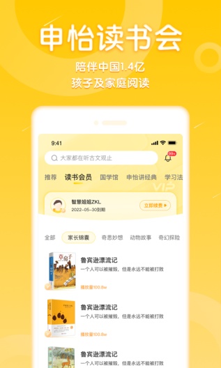 申怡读书ภาพหน้าจอของแอป3