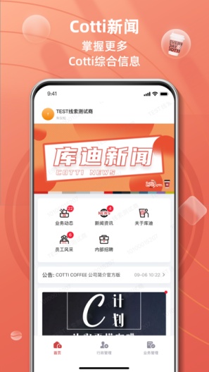 库迪工作站 Screenshots1