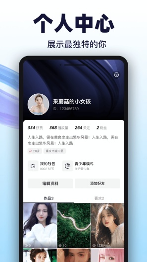 Bei贝 скриншоты приложения4
