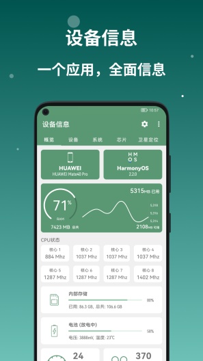 DevInfo Screenshots1