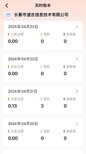 乾收宝的應用截圖1