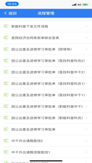 信通易办公 Screenshots4