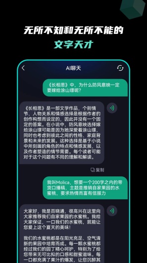 Molica的應用截圖3