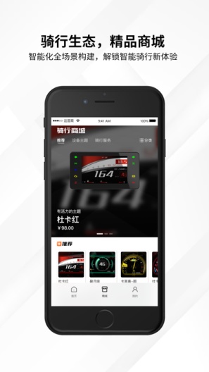 思骑出行 Screenshots5