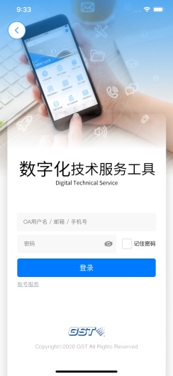 Digital Technical Service Screenshots1