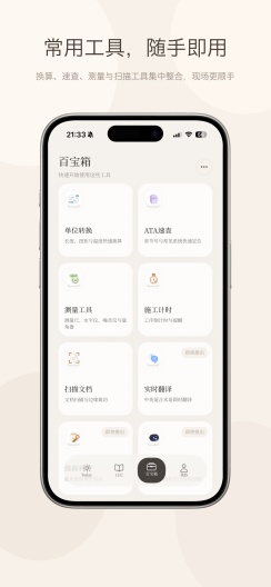 PocketAME Screenshots2