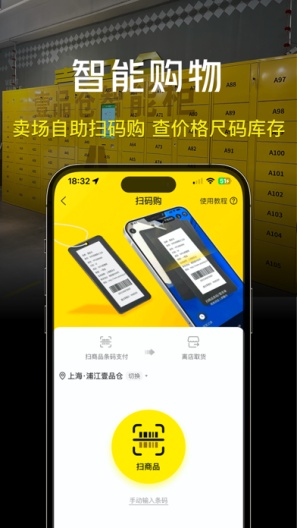 壹品仓的應用截圖7