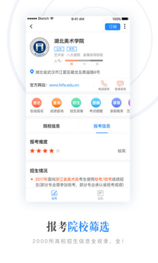 艺术升 Screenshots4