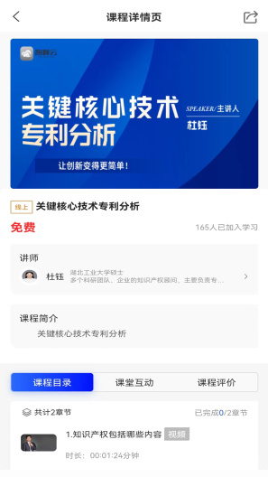 智峰云 Screenshots3