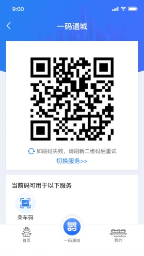 i淮安的應用截圖2