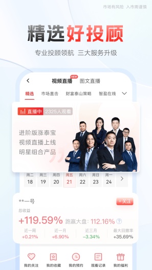 中泰齐富通 Screenshots3