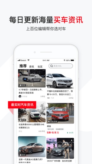 有车以后 Screenshots3