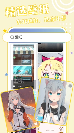 元壁纸 Screenshots3
