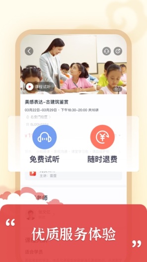 思泉素养的应用截图5