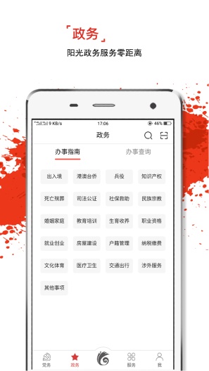 云岭先锋 Screenshots3