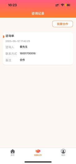 省到顶的應用截圖5