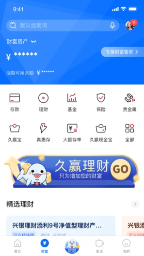 九江银行顺2 Screenshots2
