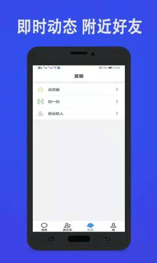 聊宝的應用截圖2