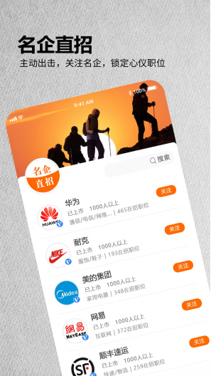 今日招聘App-Screenshots3