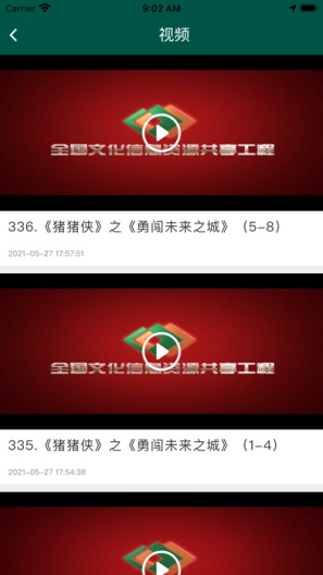 内蒙古艺术 скриншоты приложения9