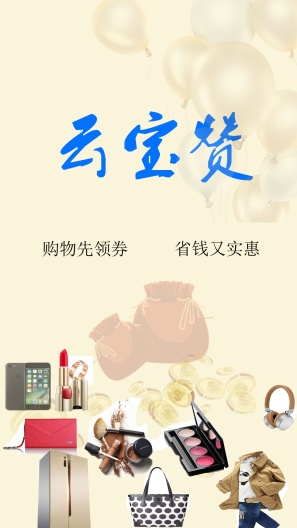云宝赞capturas de pantalla de la aplicación2