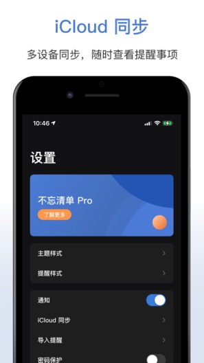 EverList Screenshots6