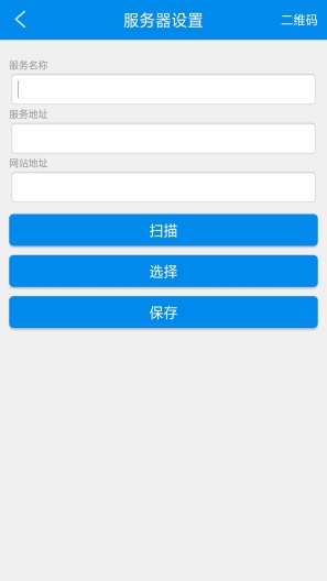 恒管家的应用截图3