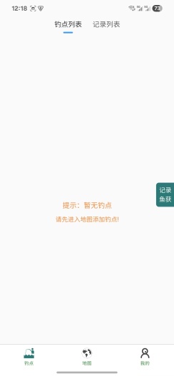 钓鱼行 Screenshots3