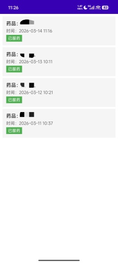 药不能停 Screenshots2