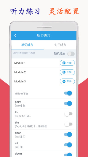新标准英语三年级海马点读 Screenshots4