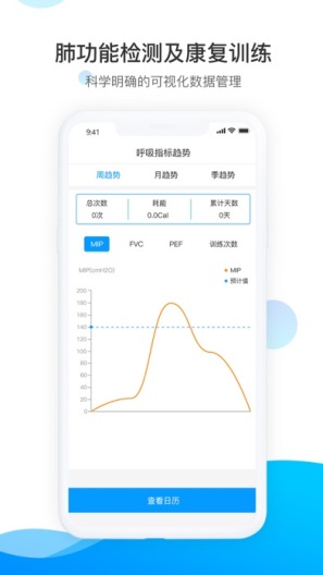 呼吸部落zrzuty ekranu aplikacji4